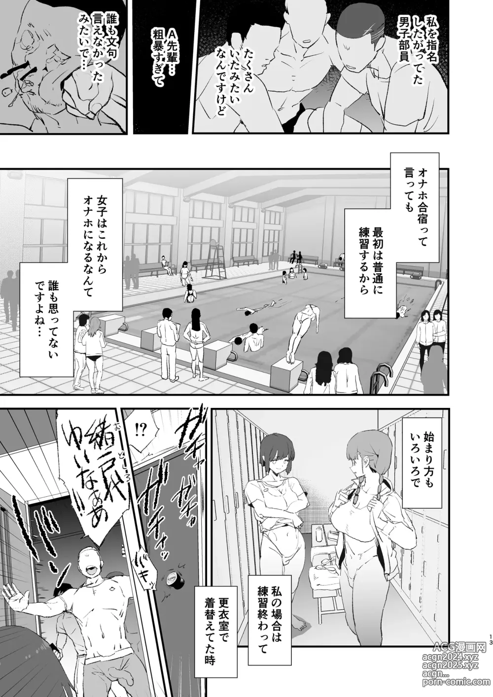 Page 14 of doujinshi Boku dake Yobare nakatta Onaho Gasshuku Ippakume to Nihakume