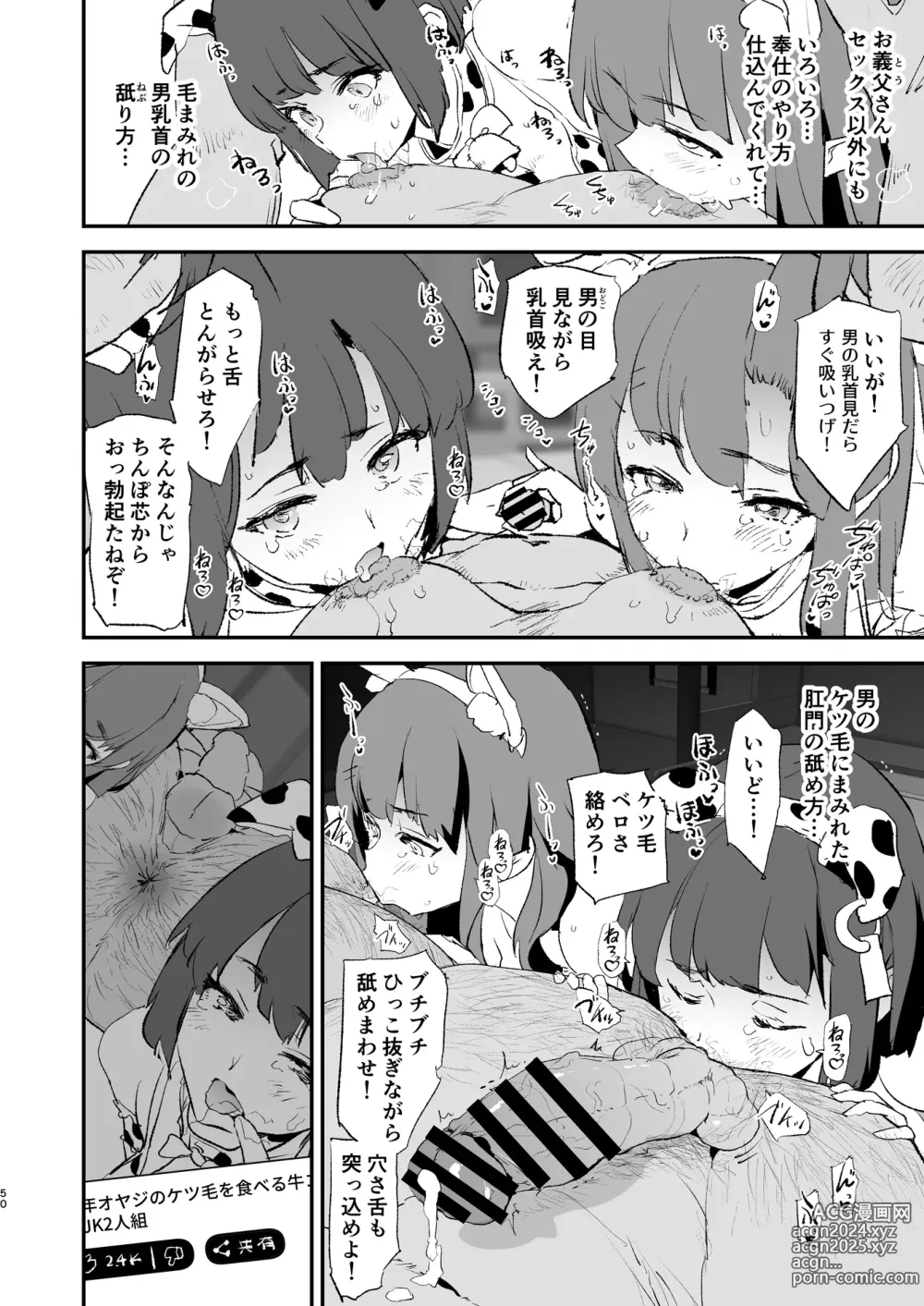 Page 51 of doujinshi Boku dake Yobare nakatta Onaho Gasshuku Ippakume to Nihakume