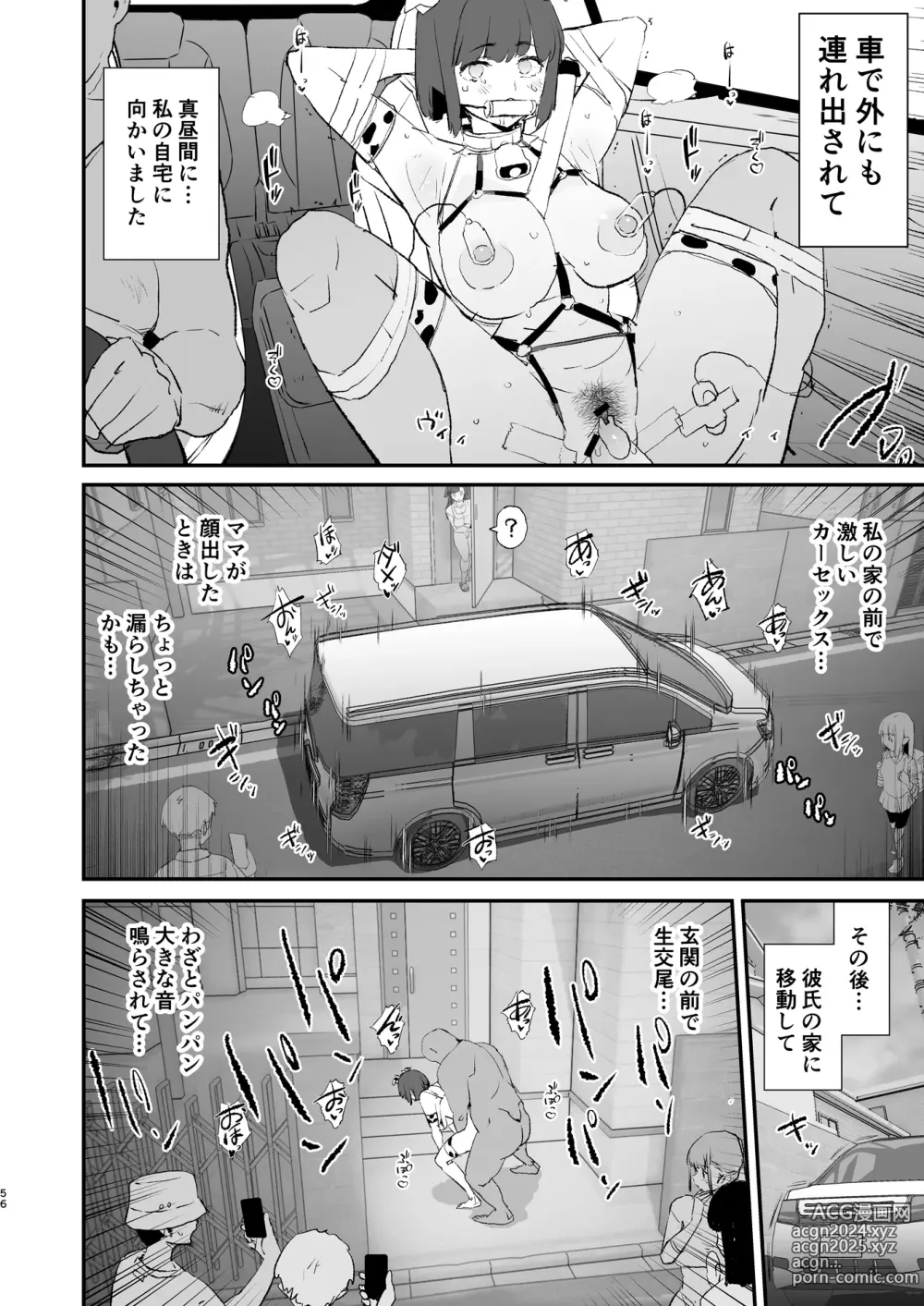 Page 57 of doujinshi Boku dake Yobare nakatta Onaho Gasshuku Ippakume to Nihakume