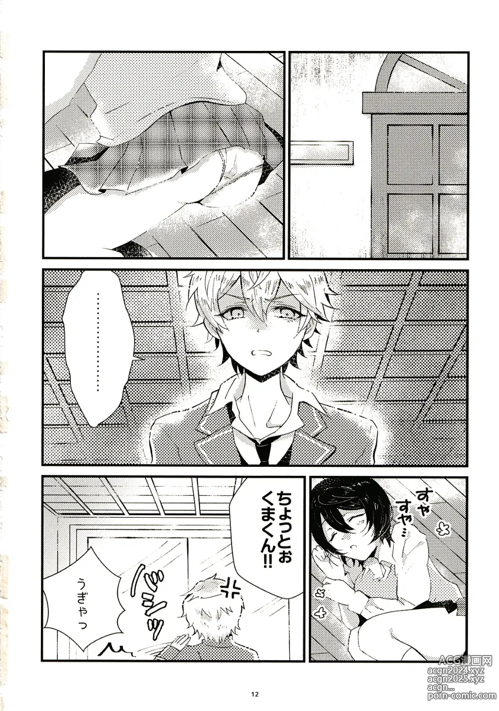 Page 12 of doujinshi 1-Kagetsu Otameshi Onnanoko