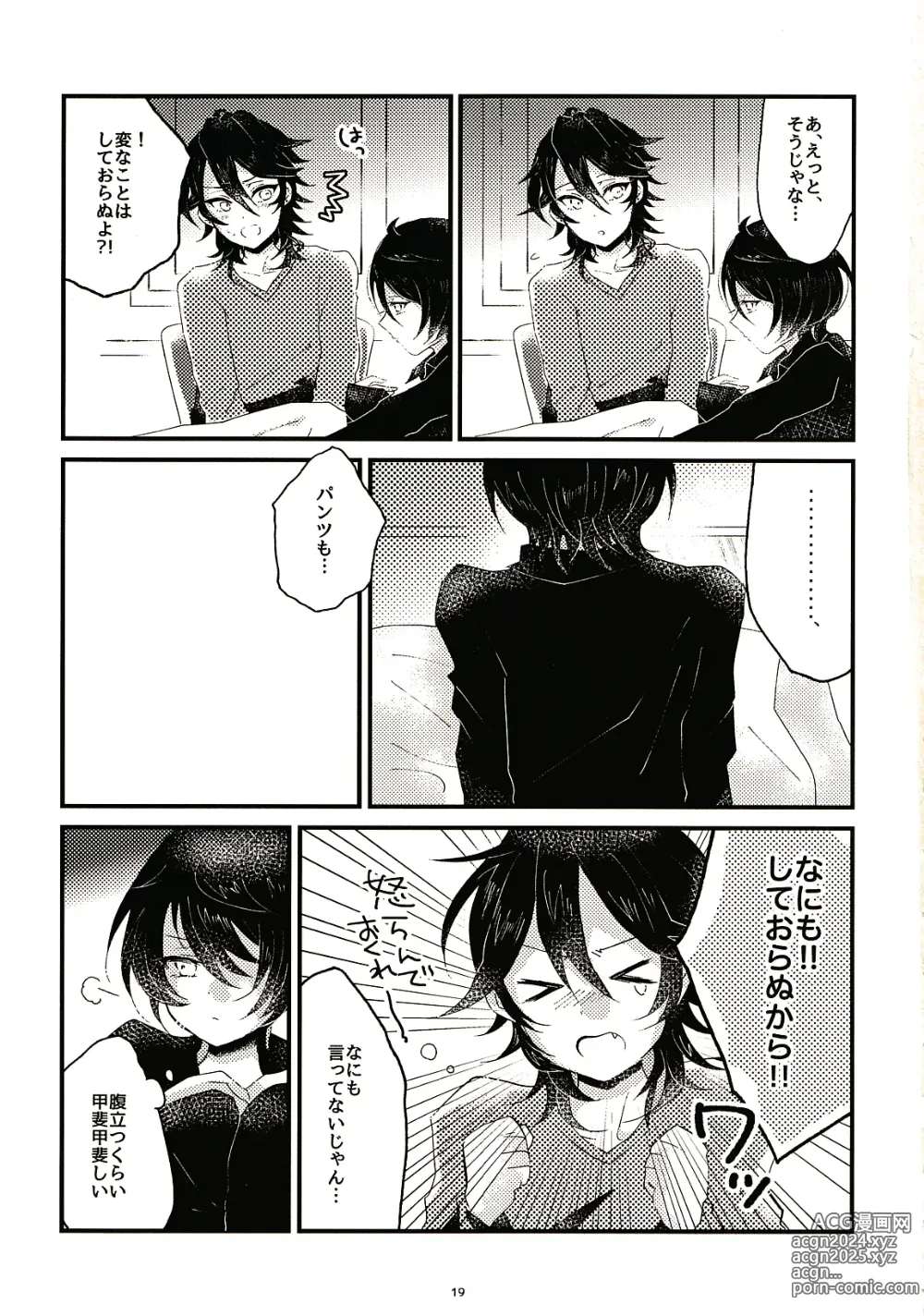 Page 19 of doujinshi 1-Kagetsu Otameshi Onnanoko