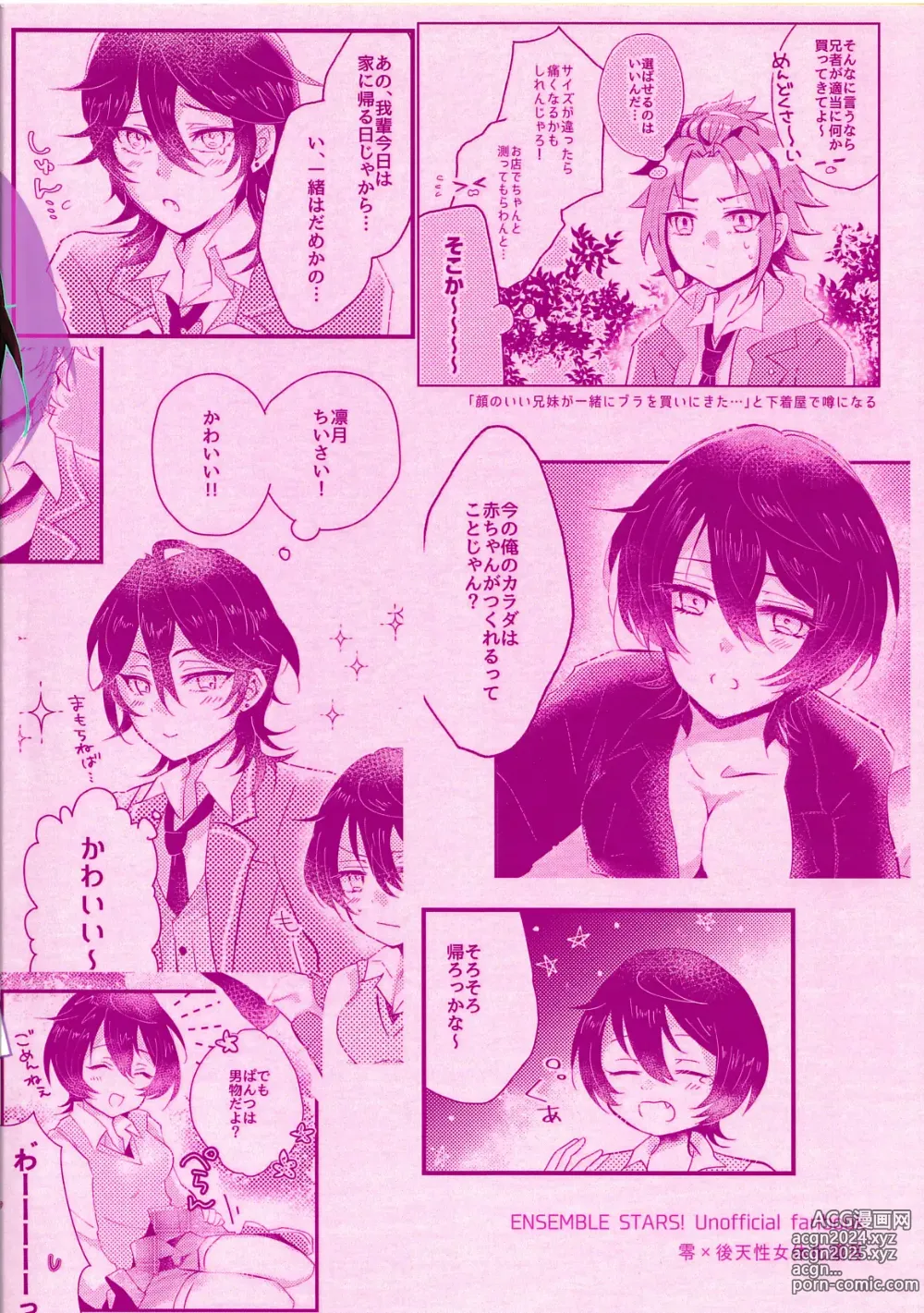 Page 31 of doujinshi 1-Kagetsu Otameshi Onnanoko