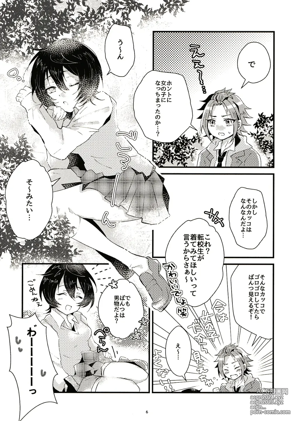 Page 6 of doujinshi 1-Kagetsu Otameshi Onnanoko