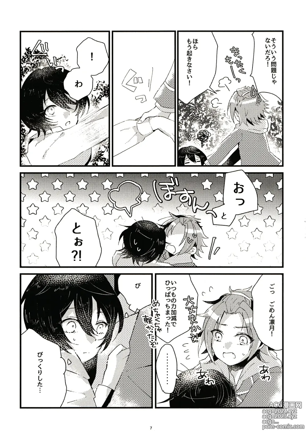 Page 7 of doujinshi 1-Kagetsu Otameshi Onnanoko