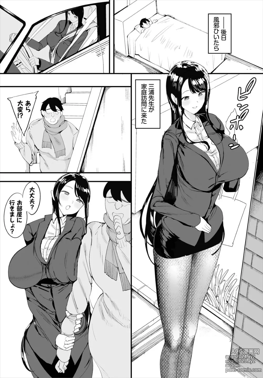 Page 13 of manga Nakadashi Shimakutte Itara Gakuen ga Harem ni Nacchatteta Ken Ch. 19