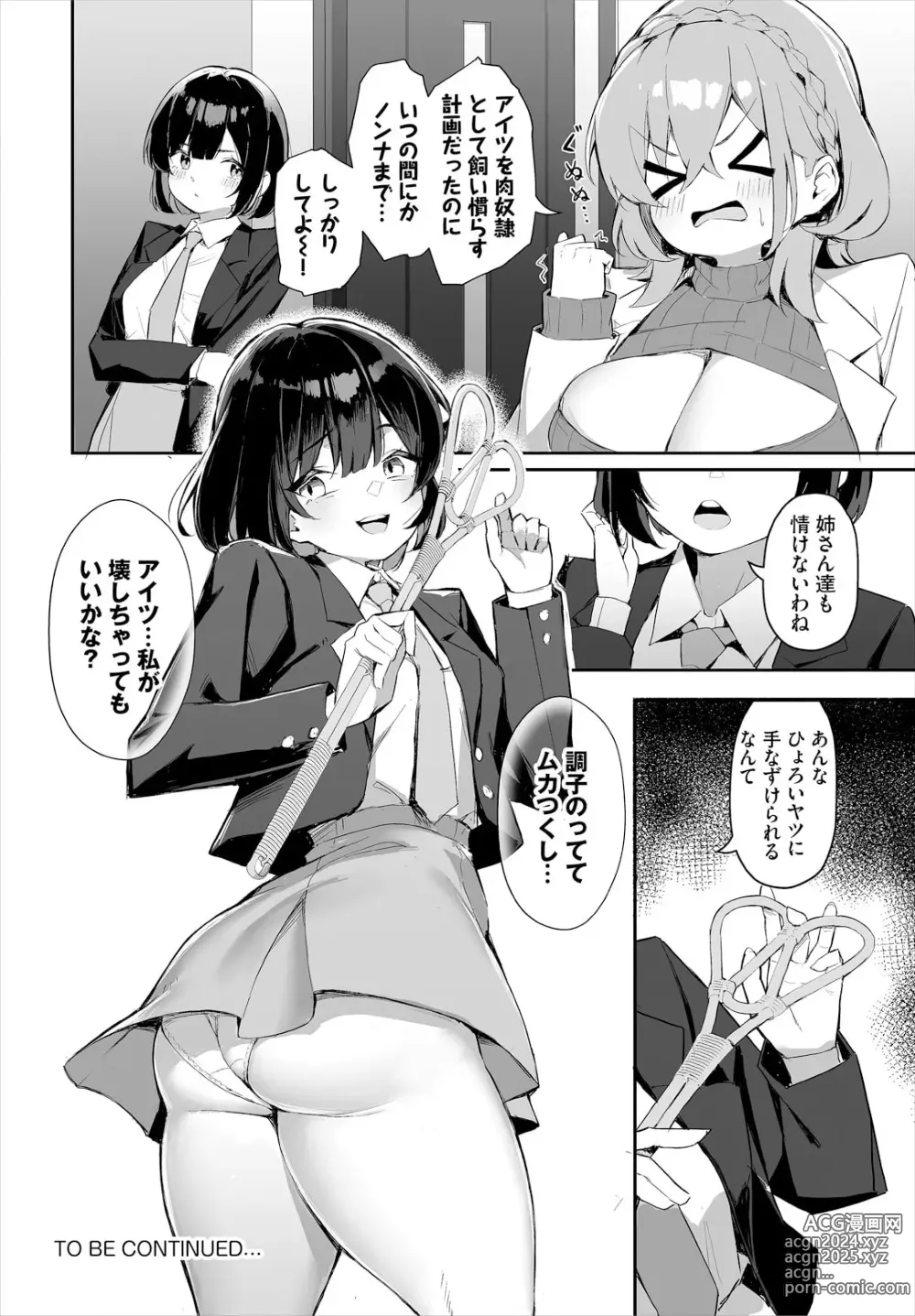 Page 22 of manga Moto Himote Doutei wa Mikaeshitai! ~Bitch Goshimai Kouryaku Game~ Ch. 3