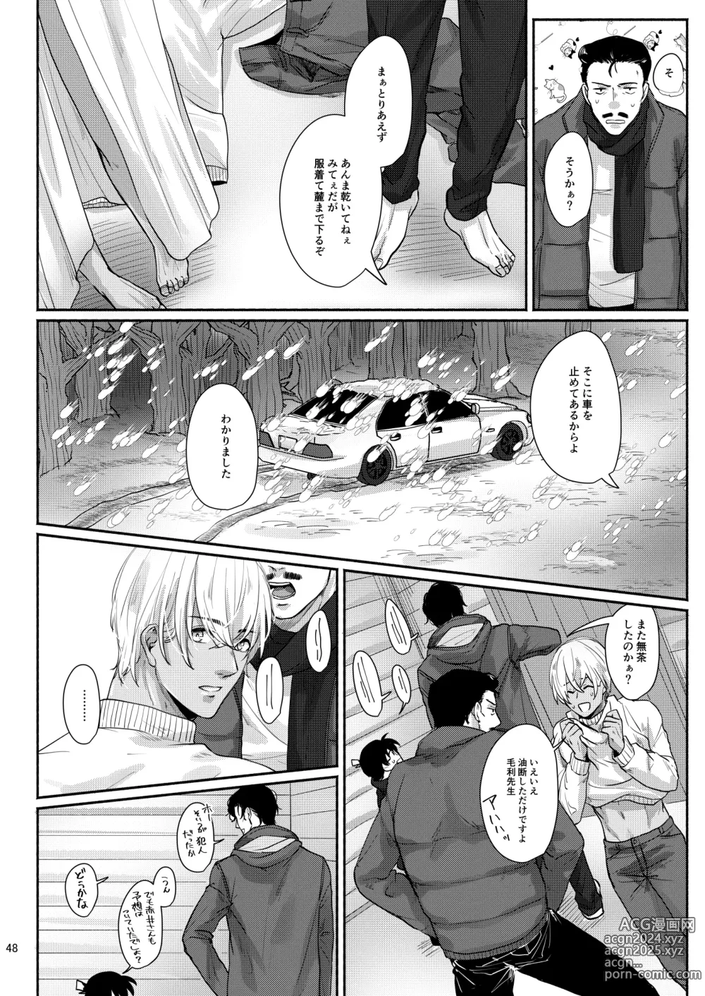 Page 46 of doujinshi Kore wa Zenbu Fukakouryoku