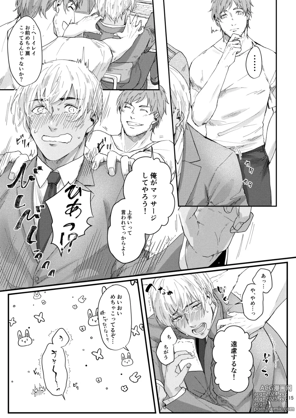 Page 13 of doujinshi Chouzetsu binkan kouan danshi