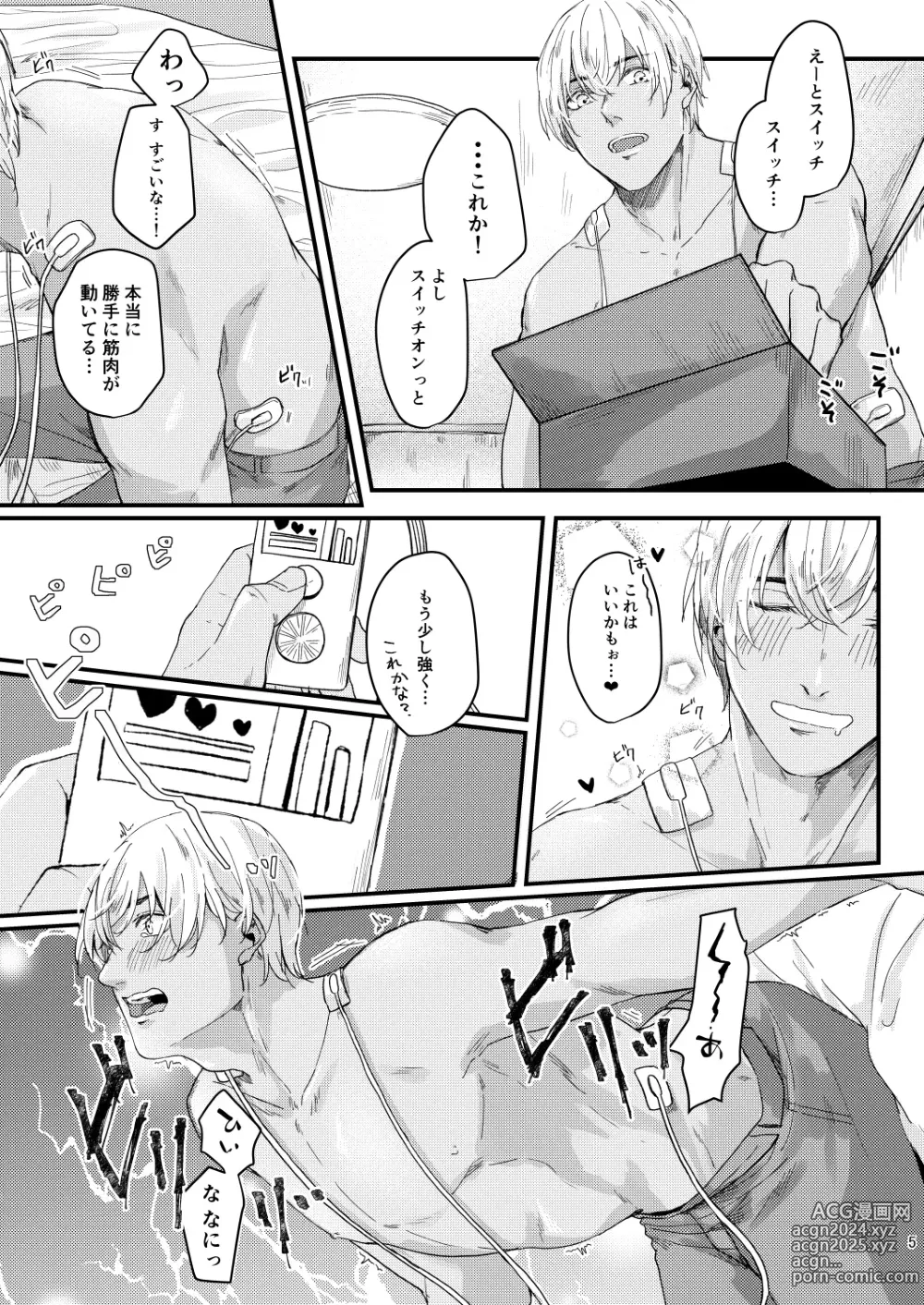 Page 3 of doujinshi Chouzetsu binkan kouan danshi