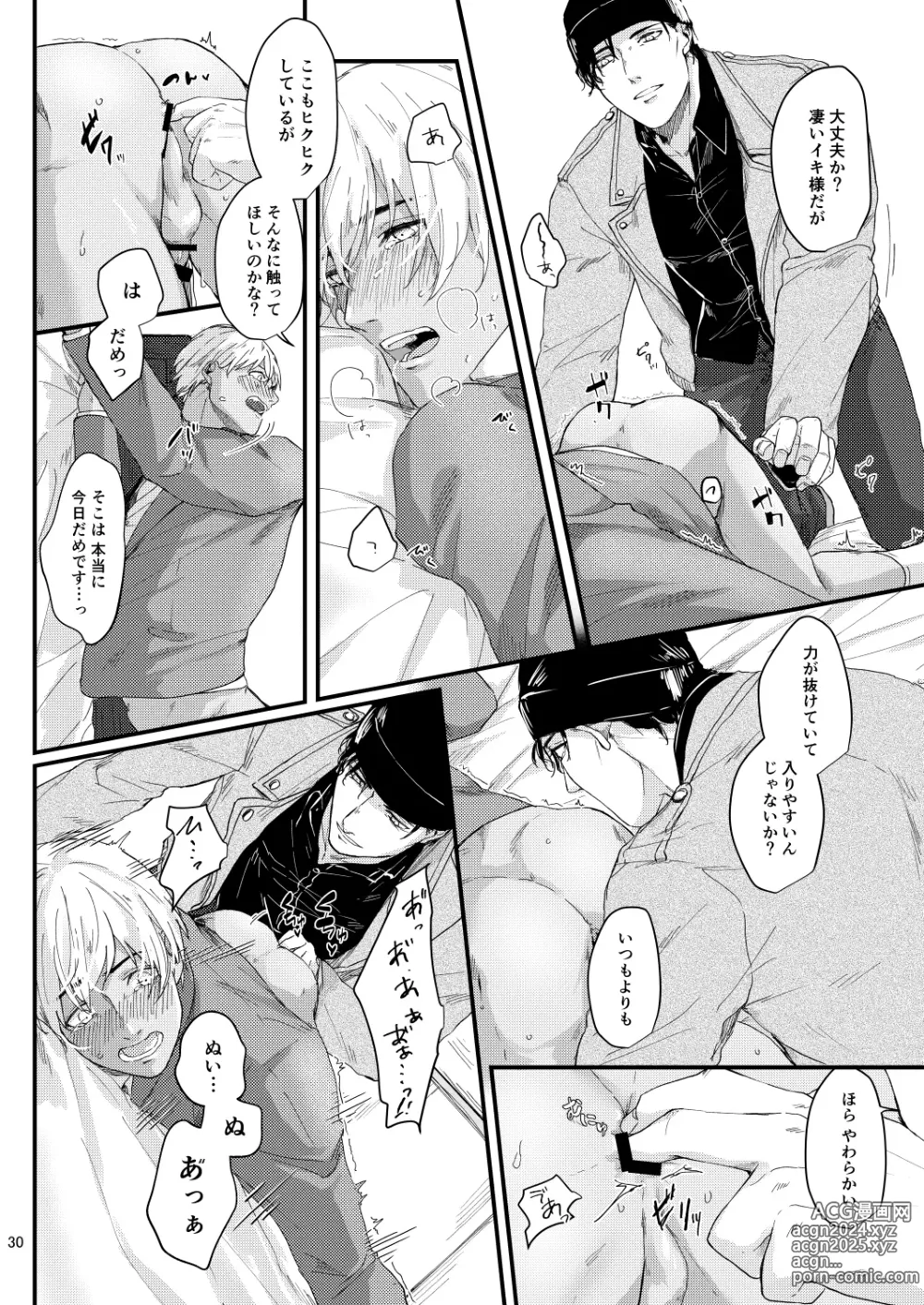 Page 28 of doujinshi Chouzetsu binkan kouan danshi