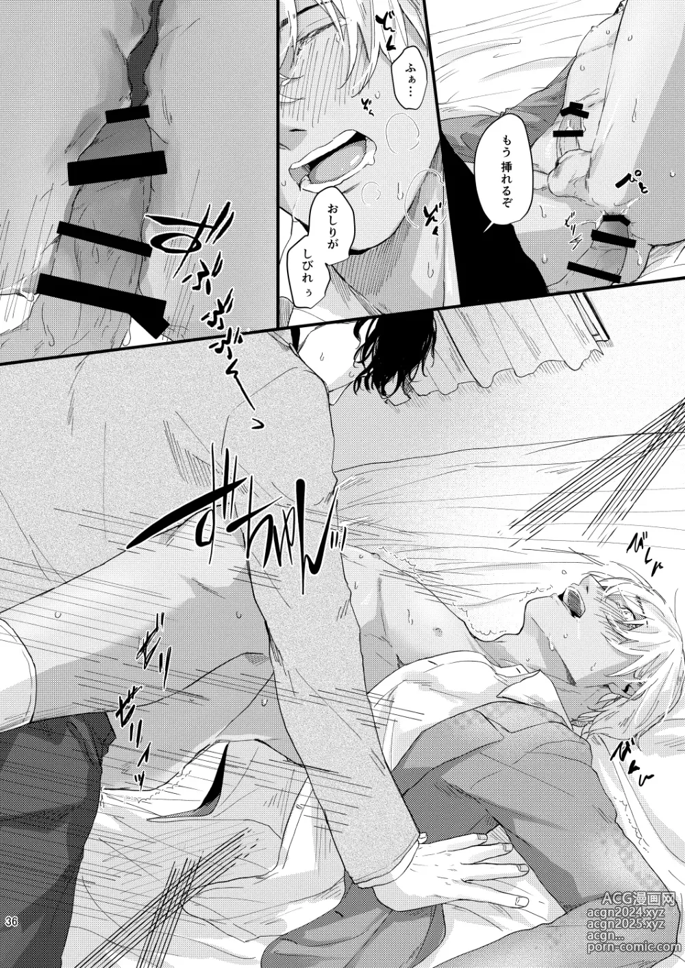 Page 34 of doujinshi Chouzetsu binkan kouan danshi