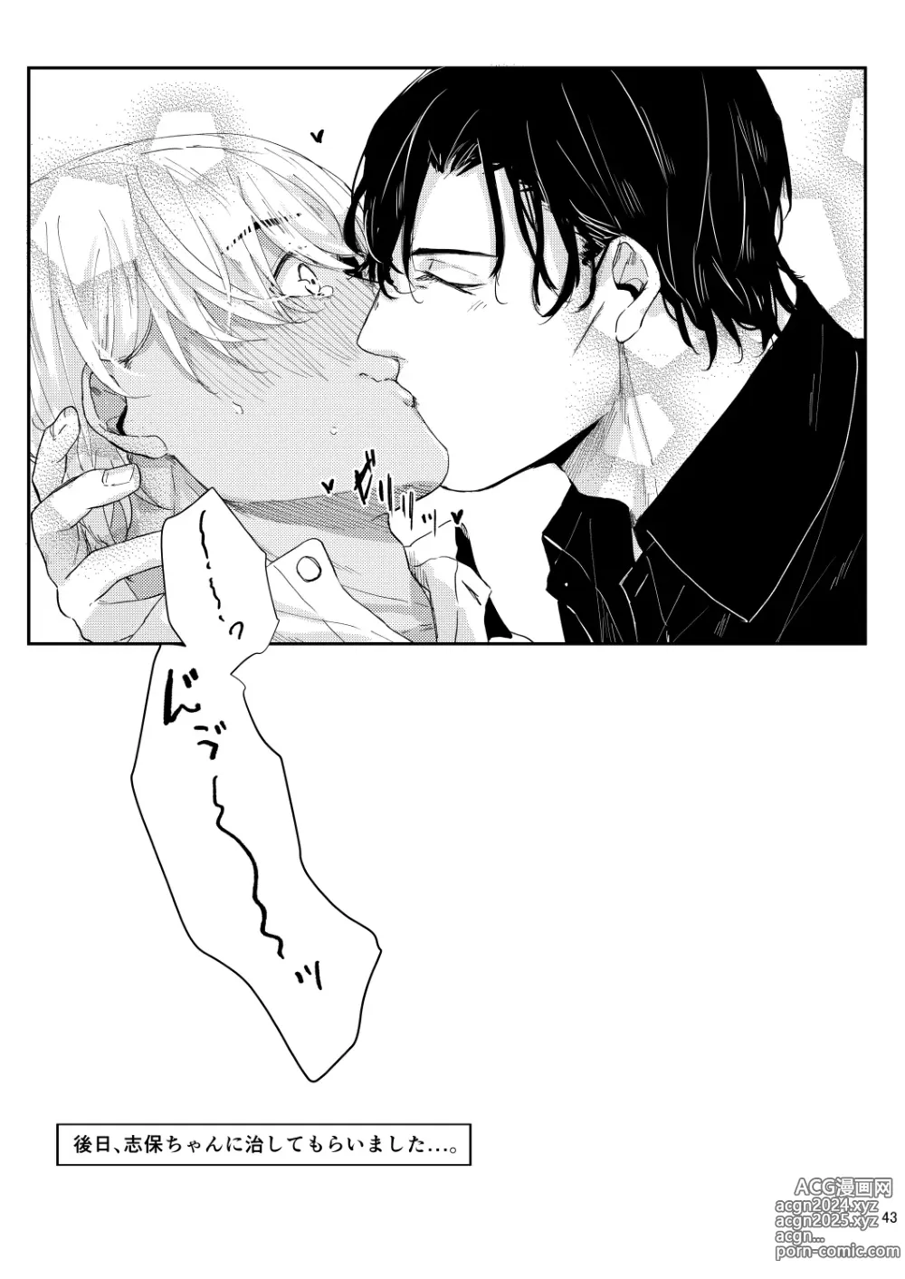 Page 41 of doujinshi Chouzetsu binkan kouan danshi