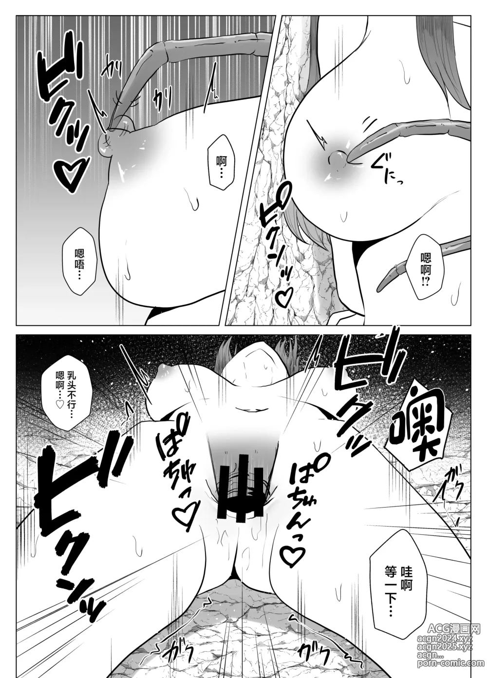 Page 11 of doujinshi Mukade-mura