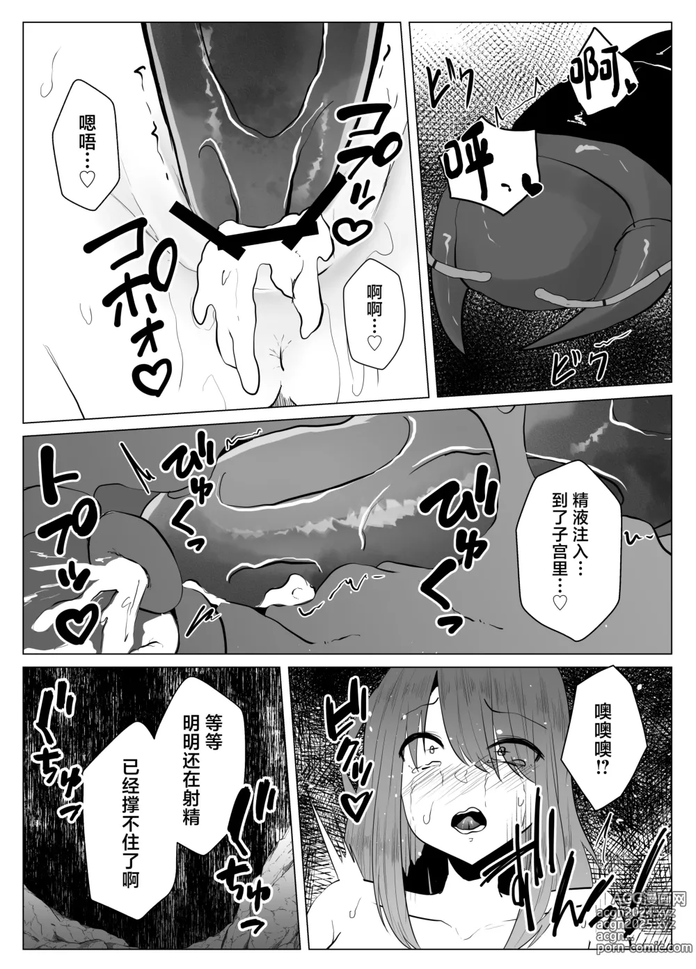 Page 16 of doujinshi Mukade-mura