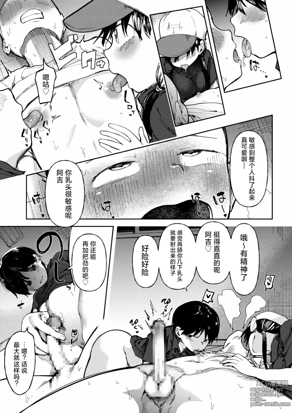 Page 15 of doujinshi Gakuen yakyubu ~ manatsu no gasshuku-chu ni tanetsuke sa reru joshi maneja-tachi ~4