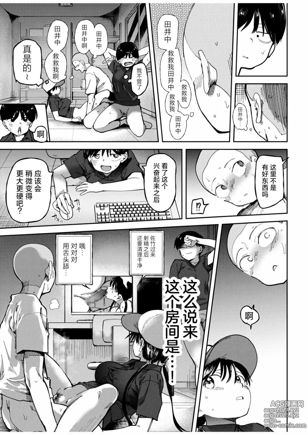 Page 19 of doujinshi Gakuen yakyubu ~ manatsu no gasshuku-chu ni tanetsuke sa reru joshi maneja-tachi ~4