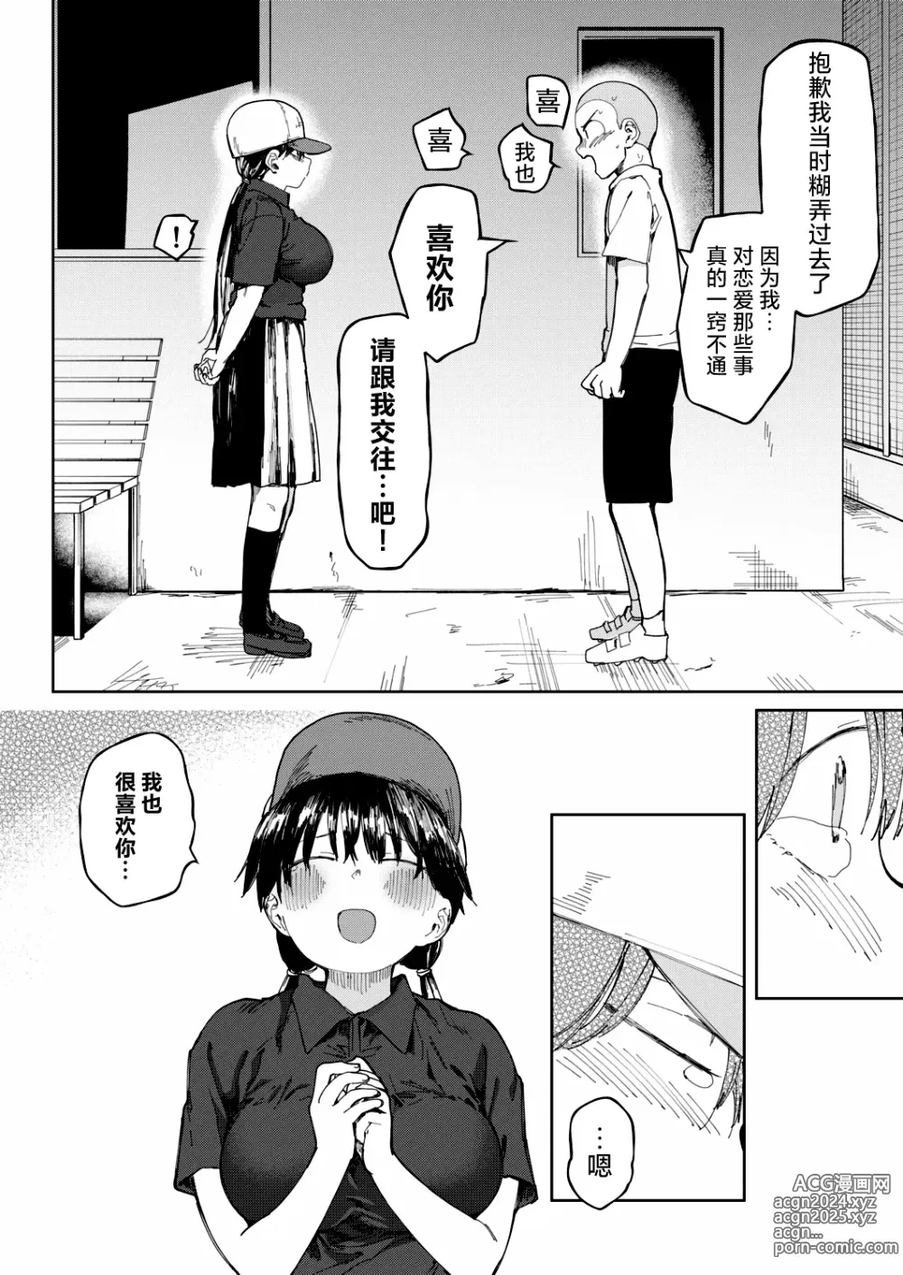 Page 4 of doujinshi Gakuen yakyubu ~ manatsu no gasshuku-chu ni tanetsuke sa reru joshi maneja-tachi ~4