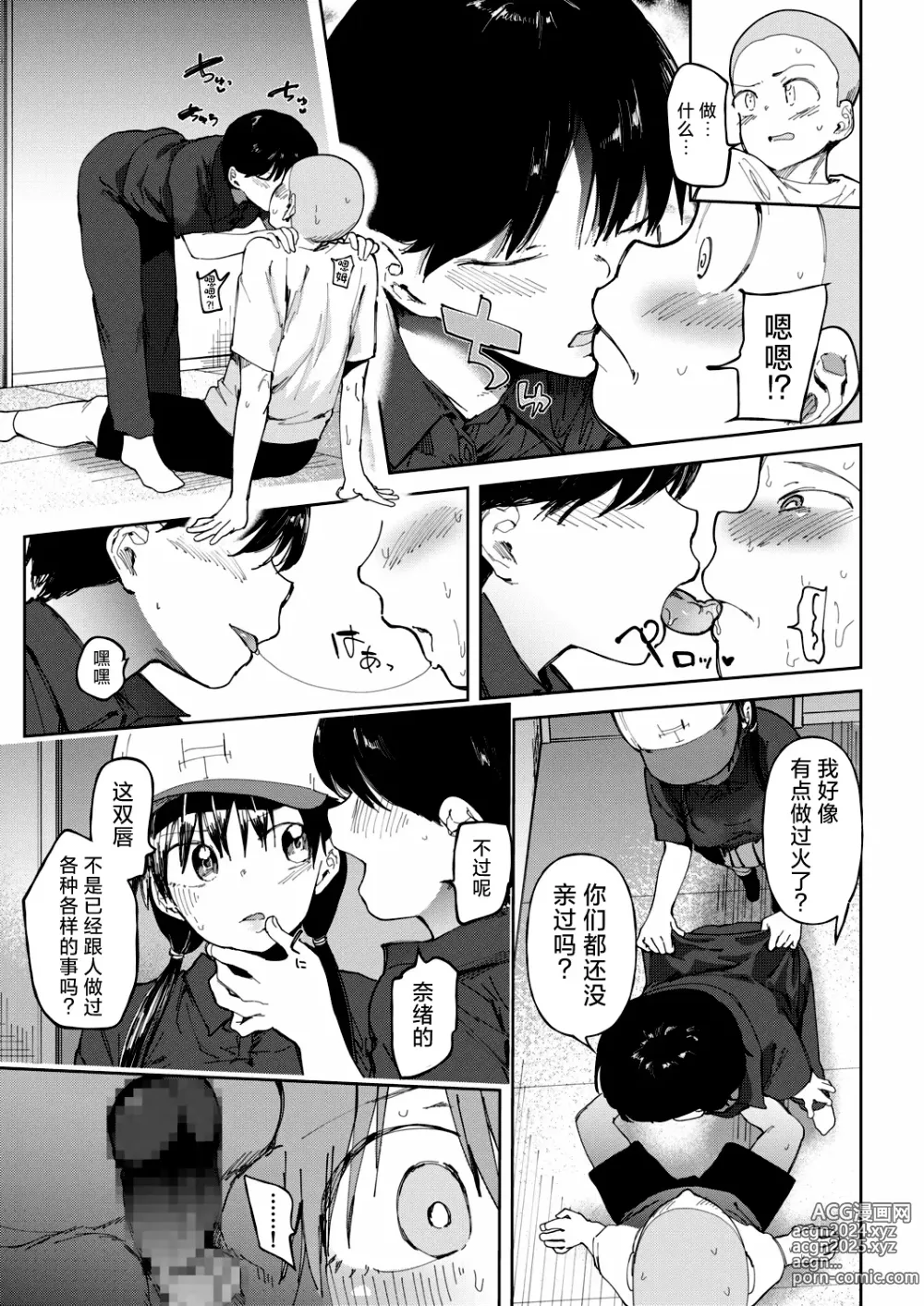 Page 7 of doujinshi Gakuen yakyubu ~ manatsu no gasshuku-chu ni tanetsuke sa reru joshi maneja-tachi ~4