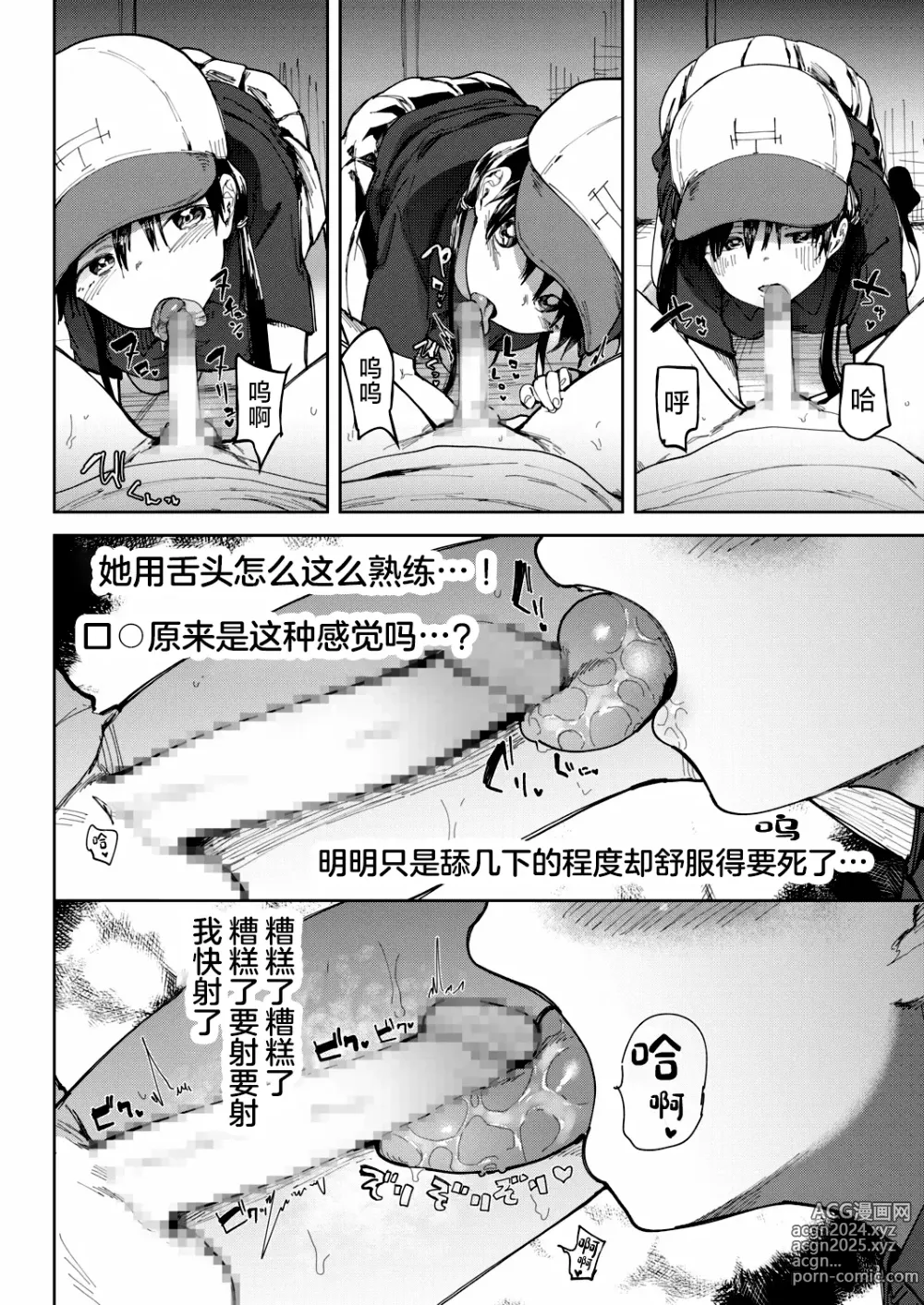 Page 10 of doujinshi Gakuen yakyubu ~ manatsu no gasshuku-chu ni tanetsuke sa reru joshi maneja-tachi ~4