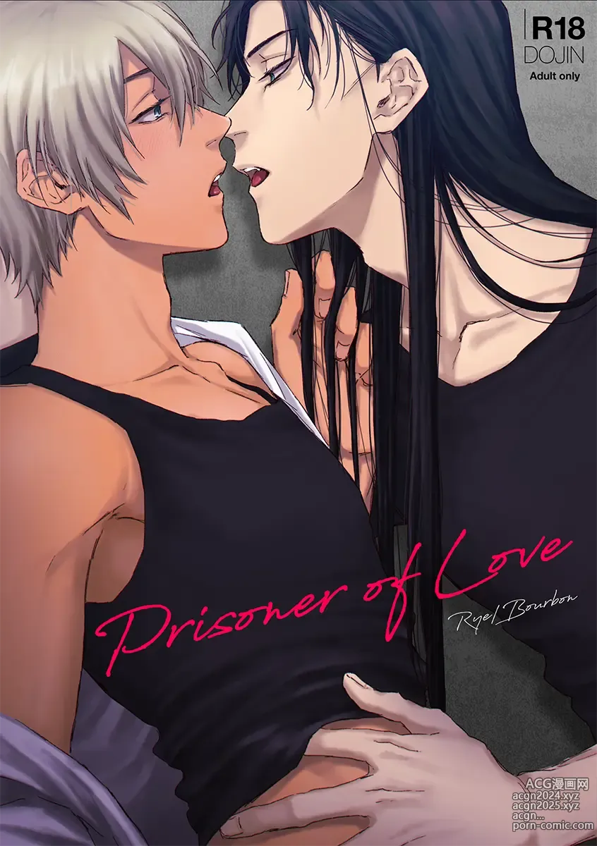 Page 1 of doujinshi Prisoner of Love