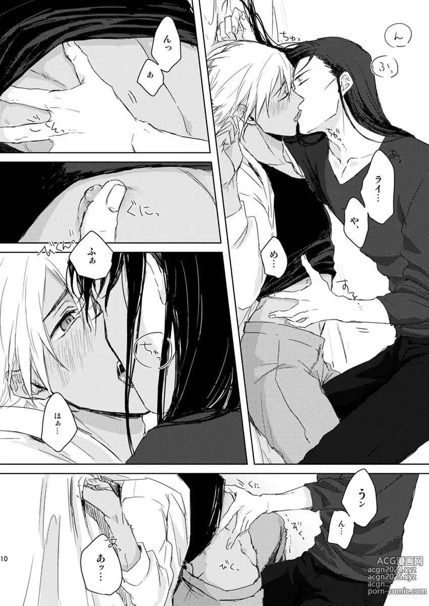 Page 9 of doujinshi Prisoner of Love