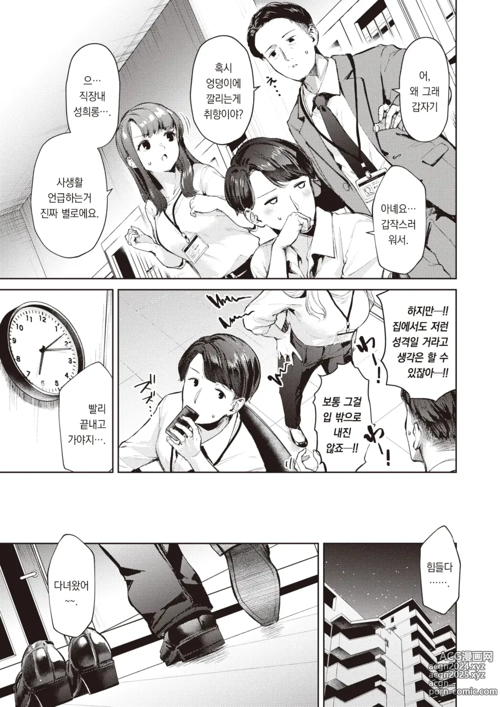 Page 4 of manga 아카오니짱