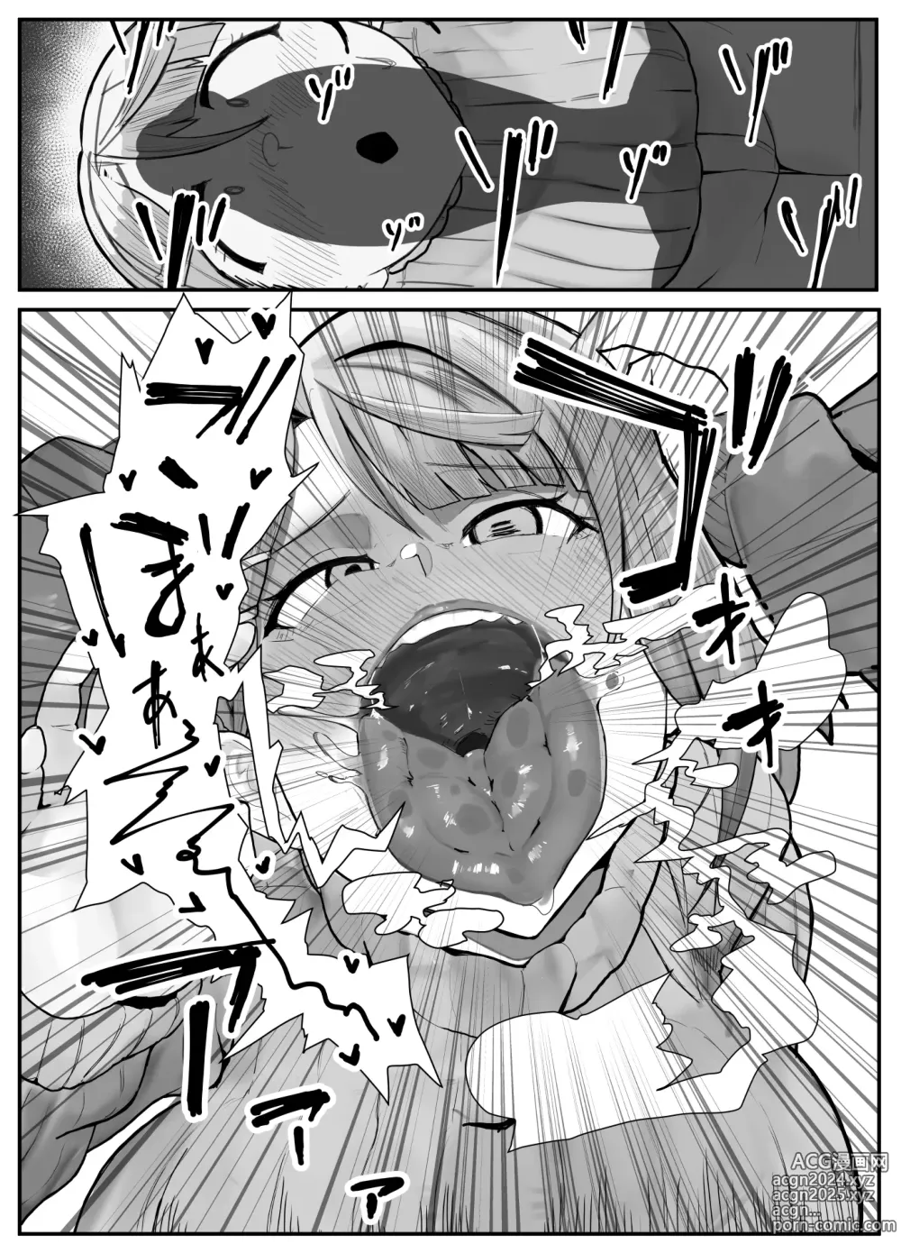 Page 12 of doujinshi 长出大屌就夹脚开干