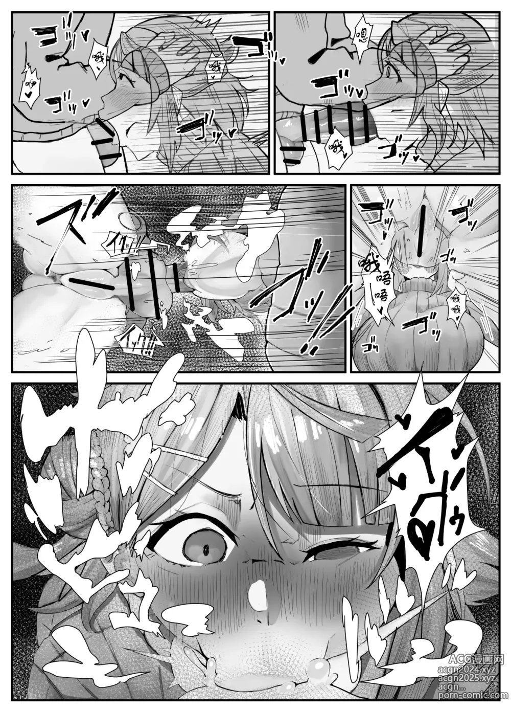 Page 13 of doujinshi 长出大屌就夹脚开干