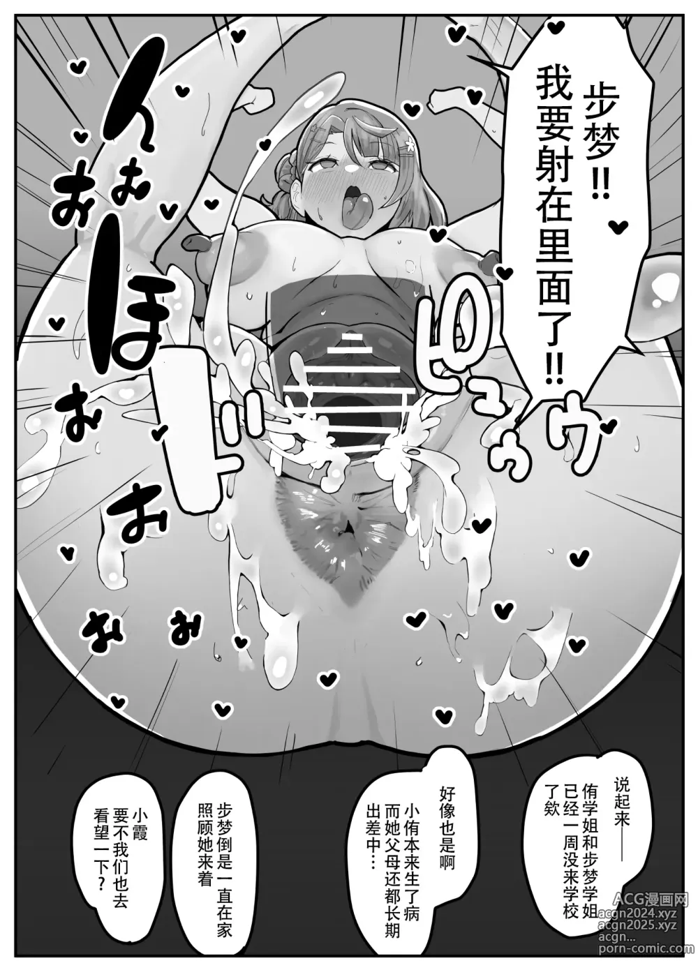 Page 26 of doujinshi 长出大屌就夹脚开干