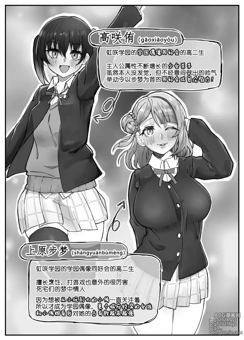 Page 4 of doujinshi 长出大屌就夹脚开干