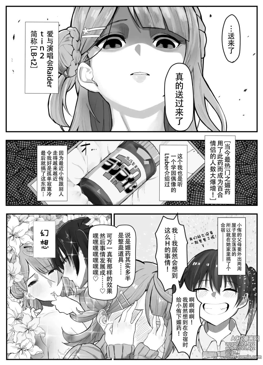 Page 5 of doujinshi 长出大屌就夹脚开干