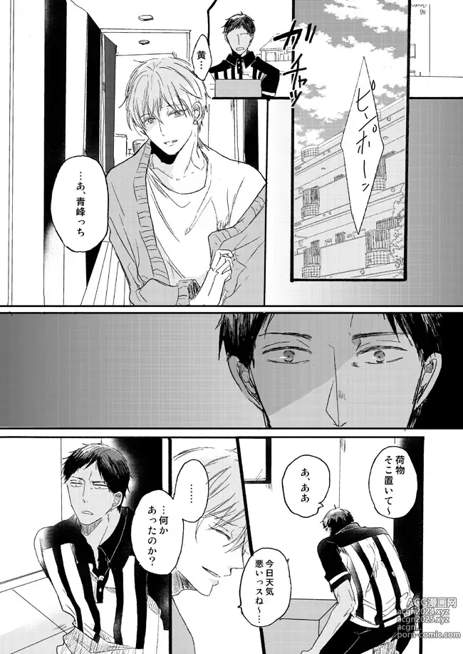 Page 18 of doujinshi Takuhai Mine-kun to hitodzuma Kise-san