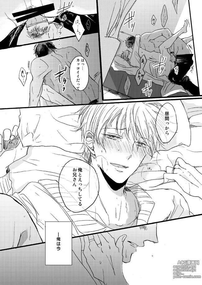 Page 3 of doujinshi Takuhai Mine-kun to hitodzuma Kise-san