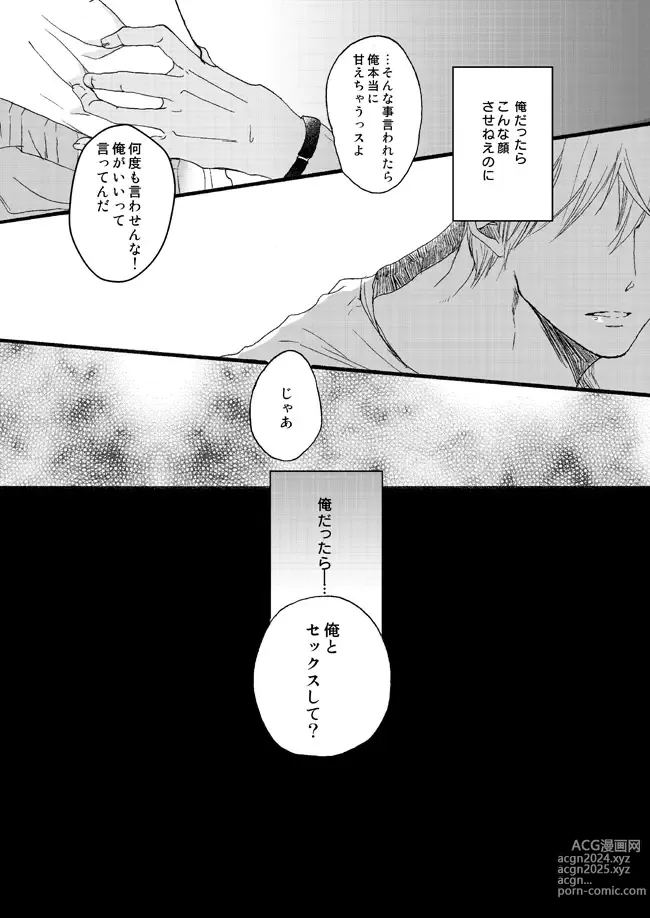 Page 21 of doujinshi Takuhai Mine-kun to hitodzuma Kise-san