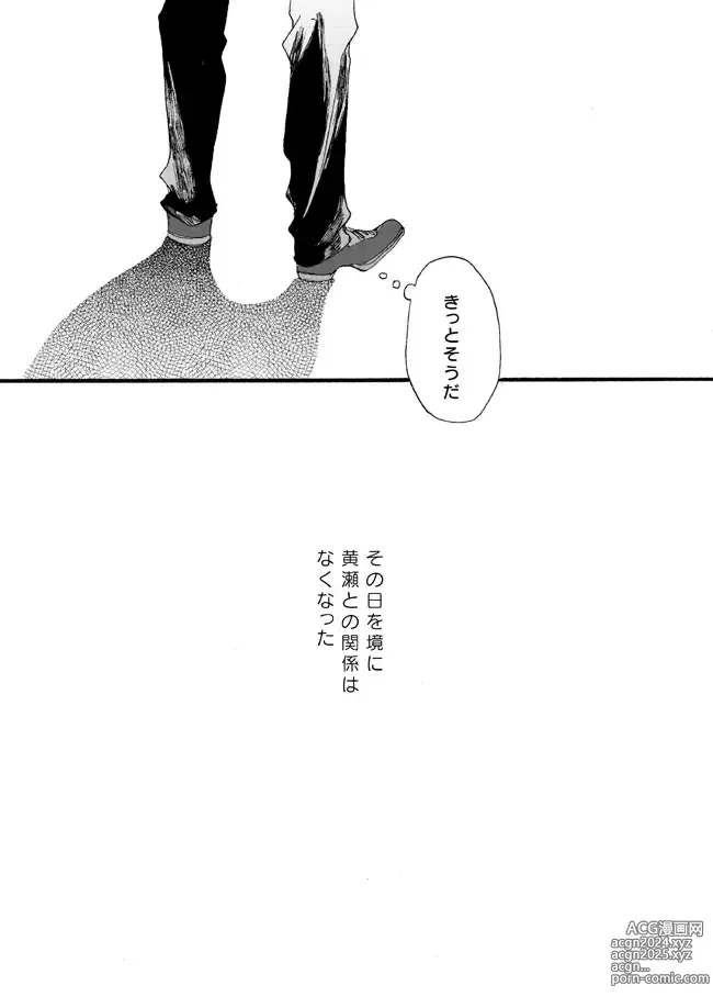 Page 35 of doujinshi Takuhai Mine-kun to hitodzuma Kise-san