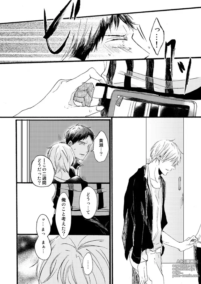 Page 43 of doujinshi Takuhai Mine-kun to hitodzuma Kise-san