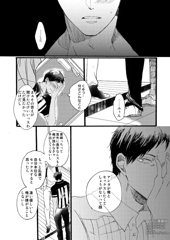 Page 45 of doujinshi Takuhai Mine-kun to hitodzuma Kise-san