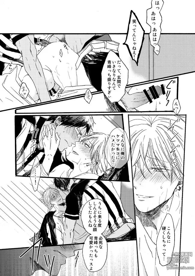 Page 47 of doujinshi Takuhai Mine-kun to hitodzuma Kise-san