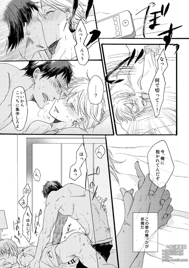 Page 52 of doujinshi Takuhai Mine-kun to hitodzuma Kise-san