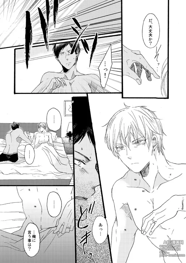 Page 57 of doujinshi Takuhai Mine-kun to hitodzuma Kise-san