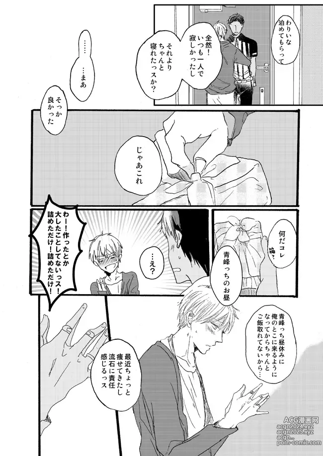 Page 62 of doujinshi Takuhai Mine-kun to hitodzuma Kise-san