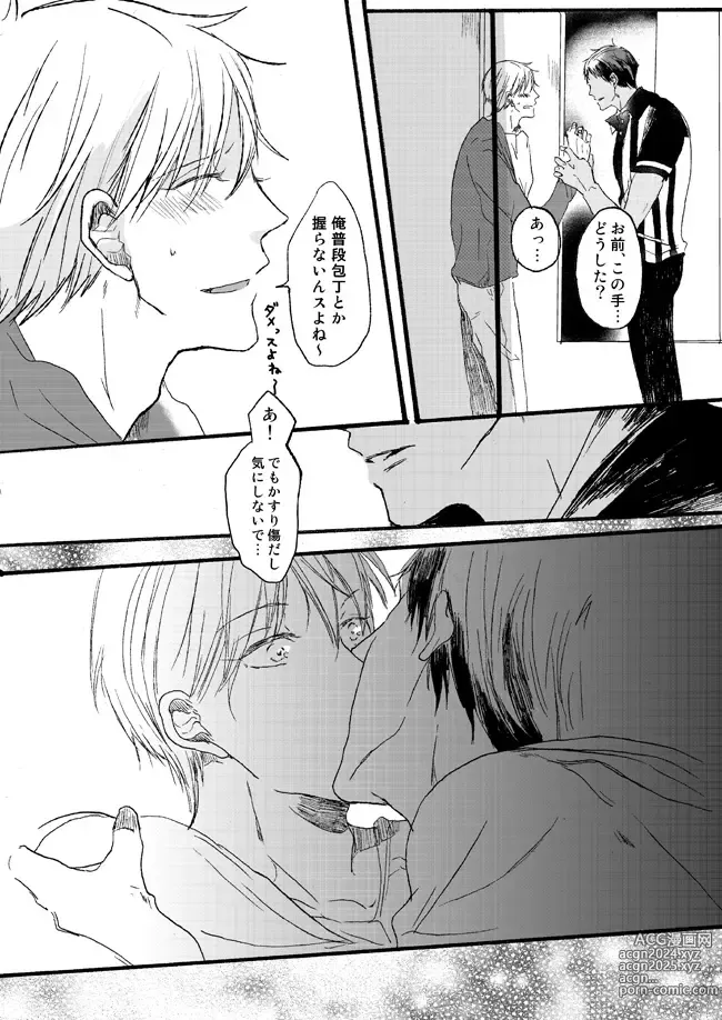 Page 63 of doujinshi Takuhai Mine-kun to hitodzuma Kise-san