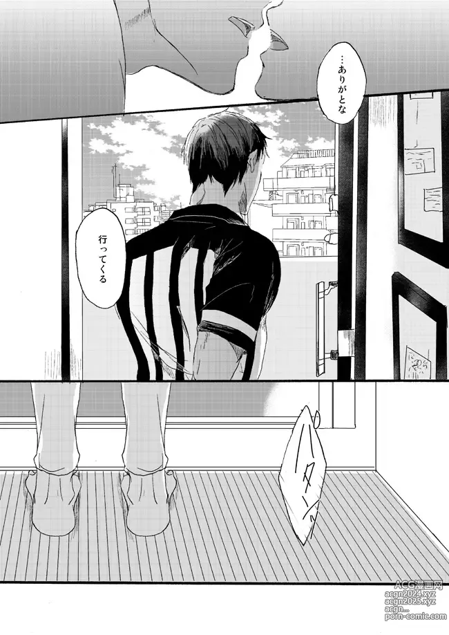 Page 64 of doujinshi Takuhai Mine-kun to hitodzuma Kise-san