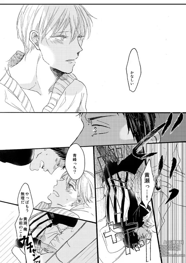 Page 71 of doujinshi Takuhai Mine-kun to hitodzuma Kise-san