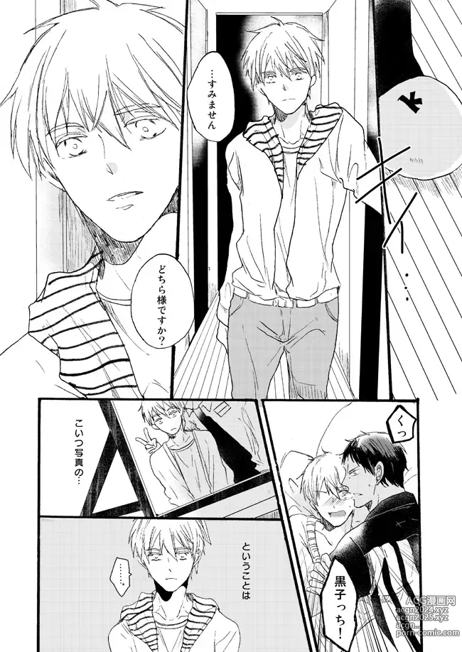 Page 72 of doujinshi Takuhai Mine-kun to hitodzuma Kise-san