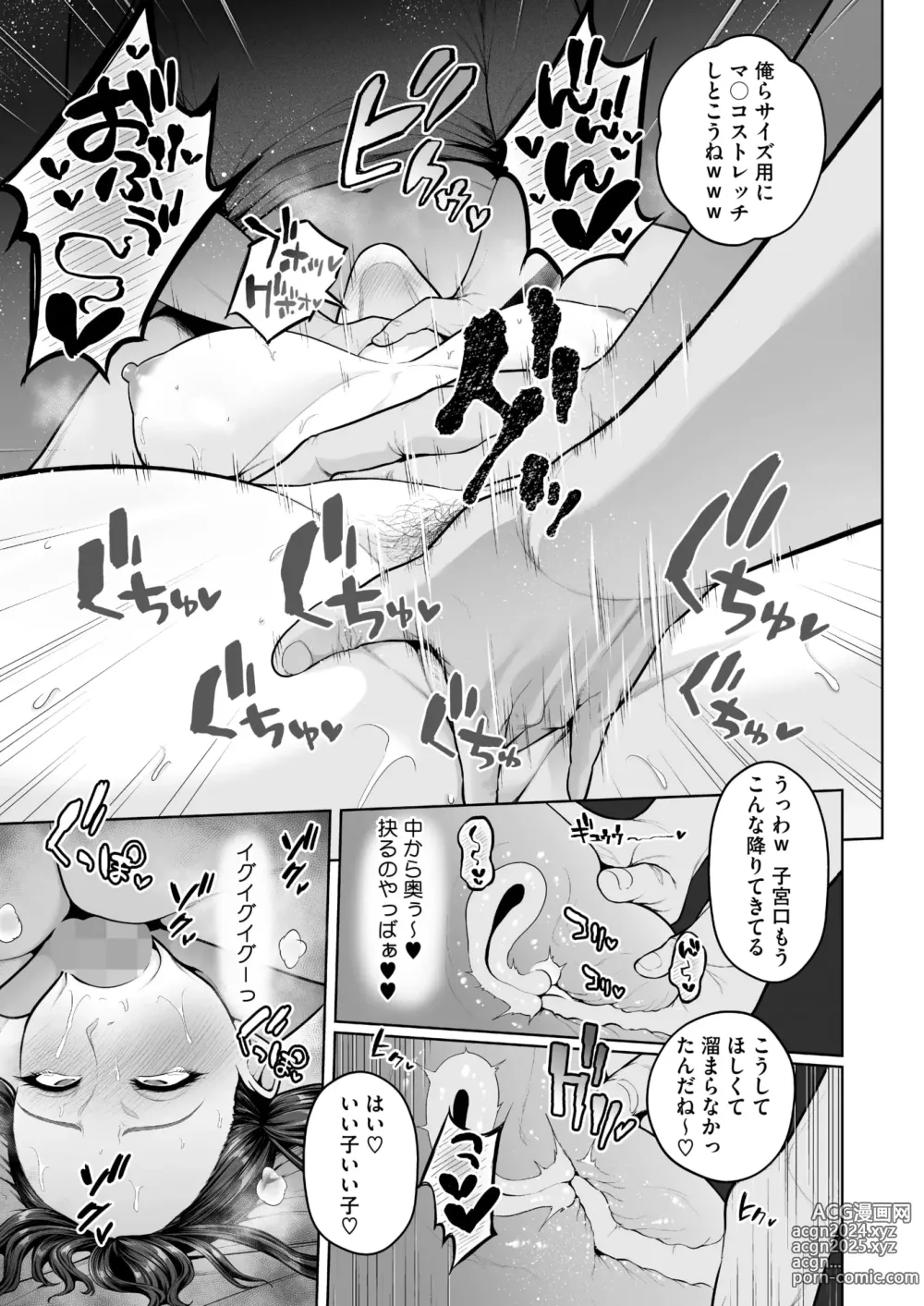 Page 105 of manga COMIC HOTMILK 2024-08