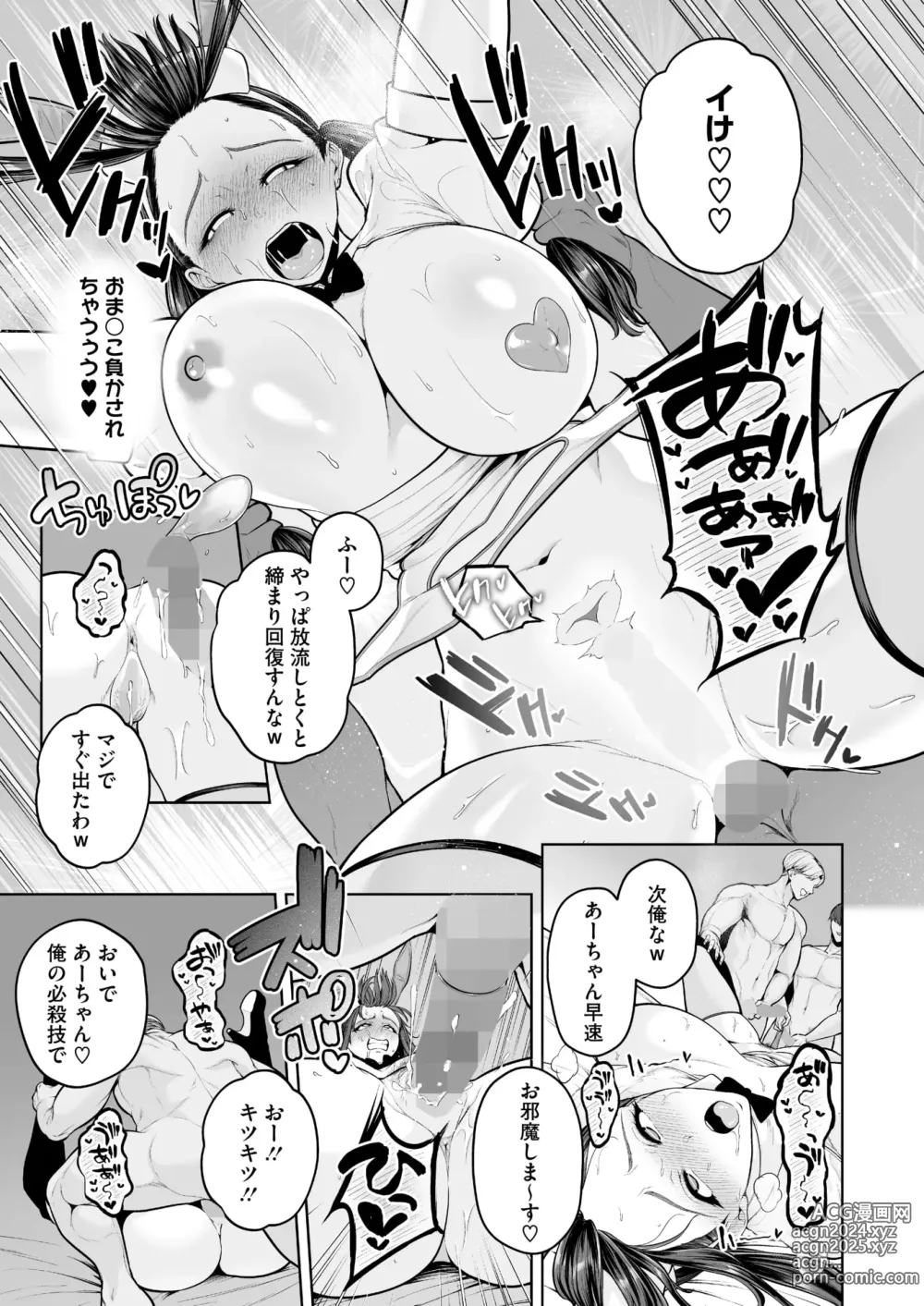 Page 113 of manga COMIC HOTMILK 2024-08