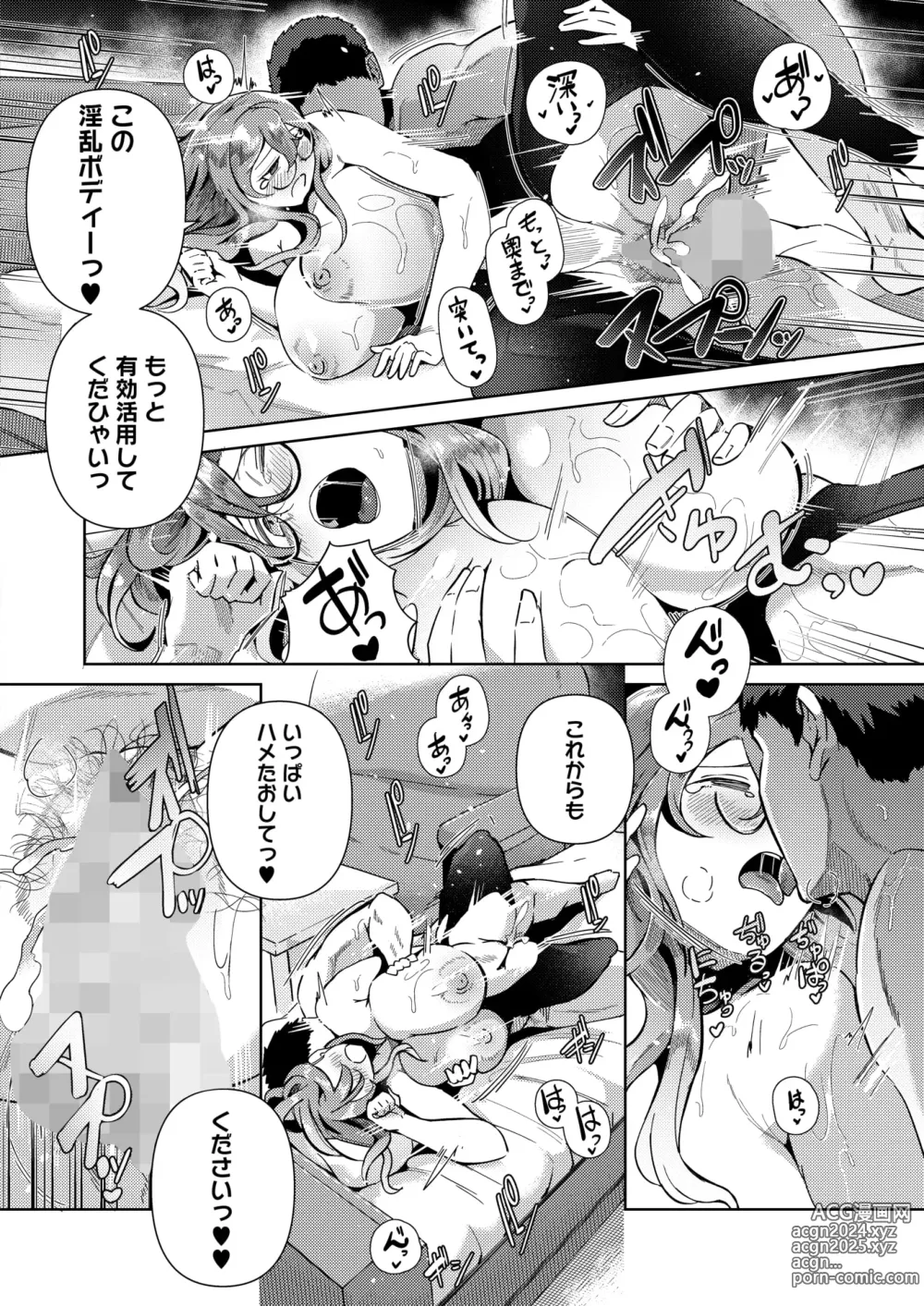 Page 192 of manga COMIC HOTMILK 2024-08