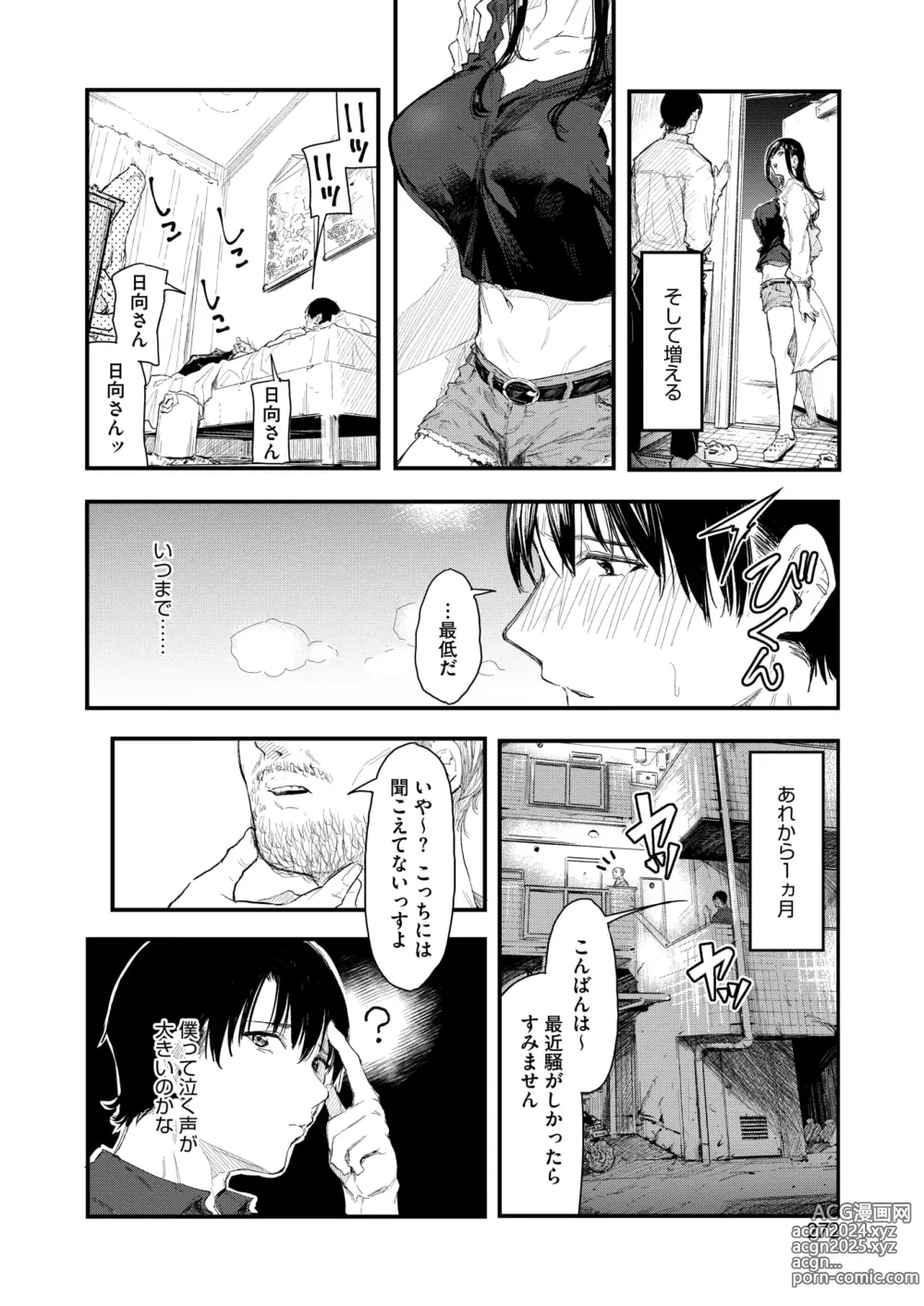 Page 252 of manga COMIC HOTMILK 2024-08