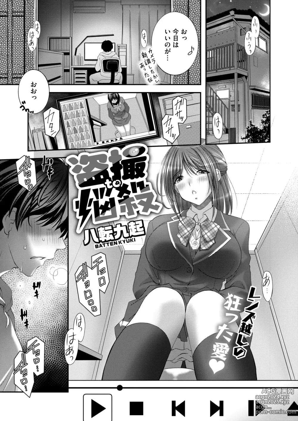 Page 303 of manga COMIC HOTMILK 2024-08